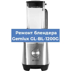 Замена щеток на блендере Gemlux GL-BL-1200G в Воронеже